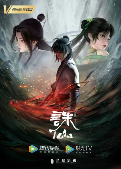 Phim Tru Tiên - Jade Dynasty (2021)